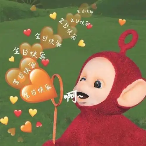 生日快乐配图生日快乐表情包记得收藏哦