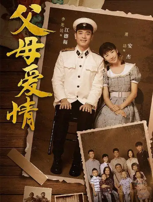 丫头教再添一人董洁重演父母爱情少女扮相却遭到网友吐槽