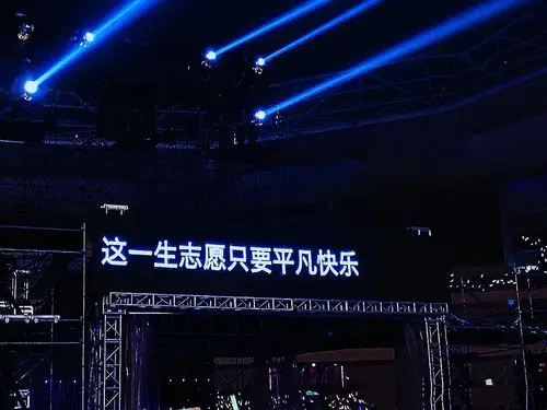 给大家分享一些演唱会提词器歌词背景图