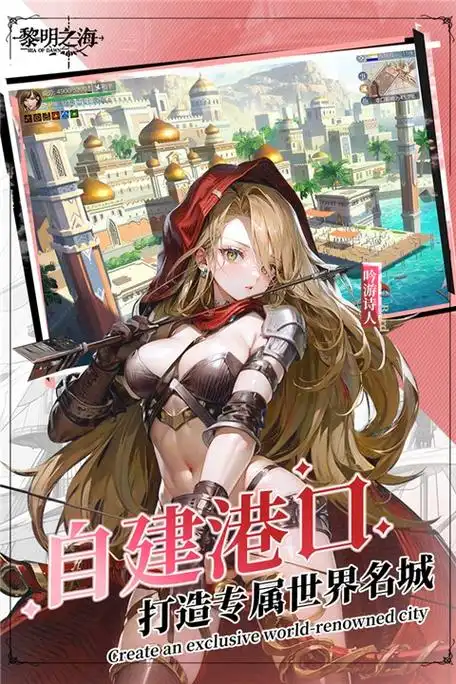 黎明之海最新版下载-黎明之海2024下载地址v1.0.3_电视猫