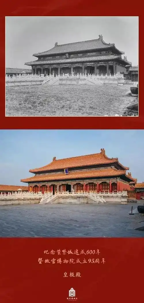 2020年,不仅是紫禁城建成600年,也是故宫博物院成立95周年.