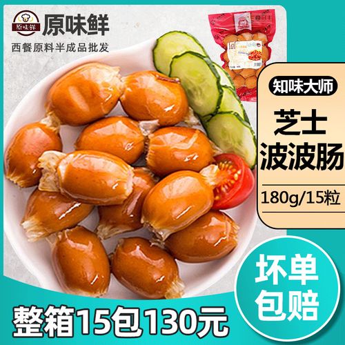 知味大师芝士波波肠烟熏风味香浓芝士脆皮香肠180g 约15粒