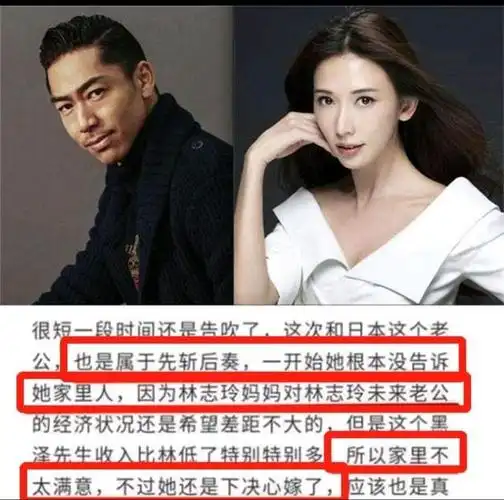 疑台湾女神林志玲遭多次家暴,男方还多次出轨,网友:打的轻了