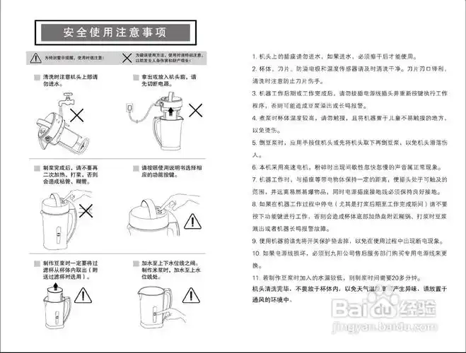 九阳豆浆机jydz-55w/56w型使用说明书