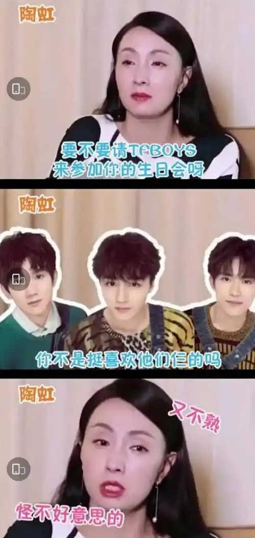 陶虹曾在拜访中透露,小宝一直都是tfboys的铁粉,对王俊凯更是"情有独