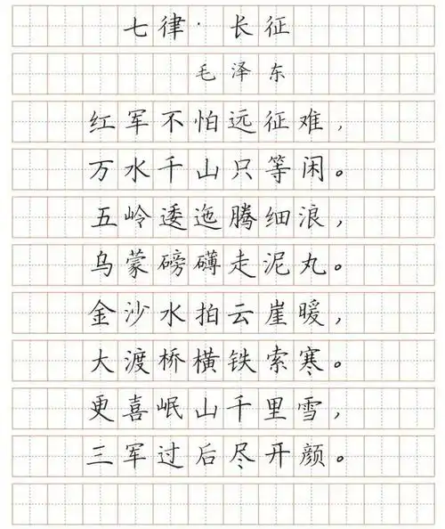 纯干货|最新版小学语文教材古诗词字帖,果断分享! - 美篇