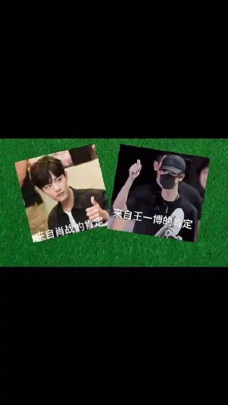 博君一肖超话03&92#博君一肖#魅惑的眼神77顶腮,一看就知道他俩