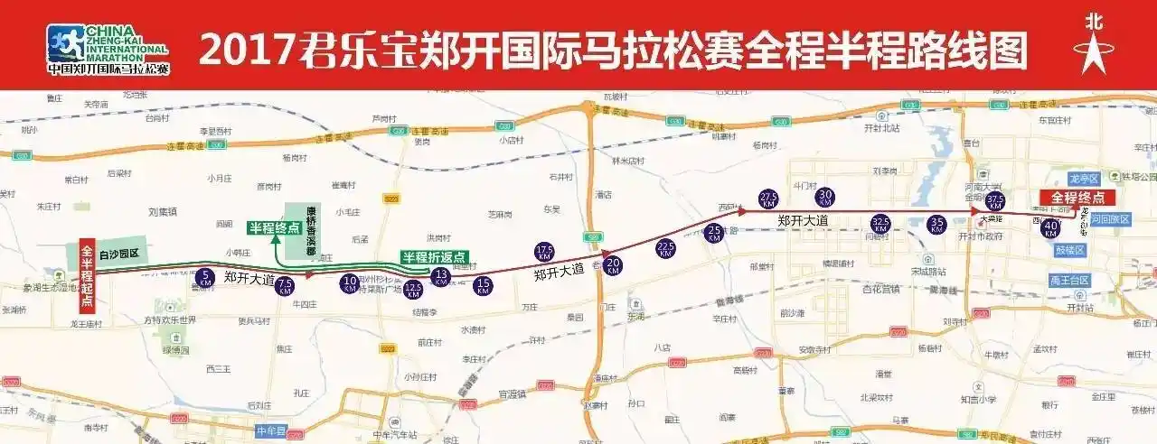 郑开马拉松一路向东见证郑开11周年的成长赛评团