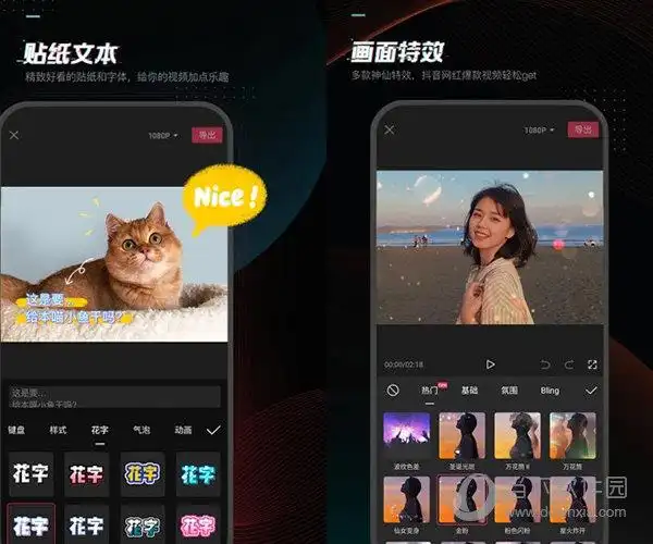 剪映电脑测试版v270最新版