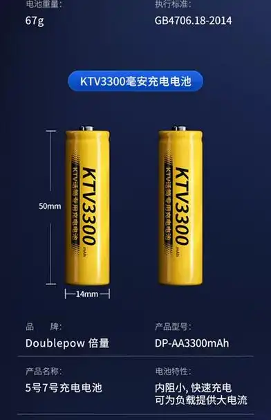 【倍量】5号7号碳性电池4节