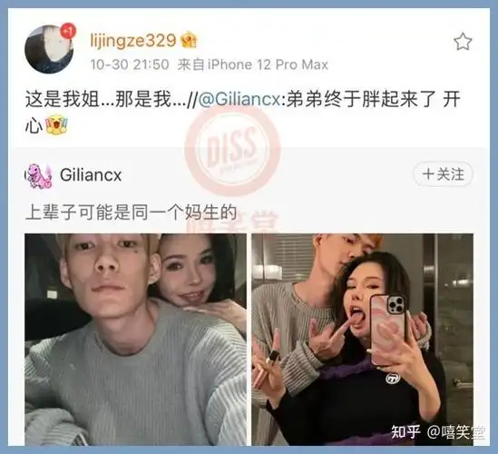 pgone回应被diss贝贝澄清姐弟恋情