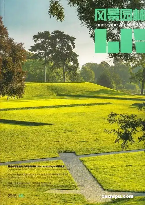 风景园林2015年10月期-杂志封面秀,精彩导读,杂志铺:杂志折扣订阅网