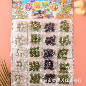 20入玻璃球弹珠 儿童学生怀旧玩具 玻璃珠子小弹珠水晶球玩具玻珠