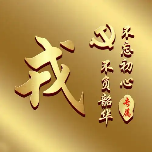 编号2845微信头像个性头像定制百家姓氏头像不忘初心