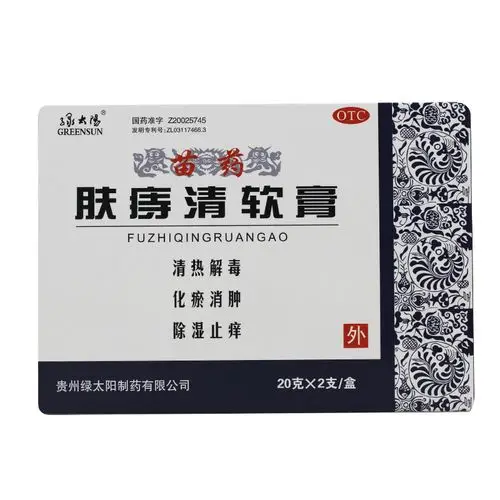 绿太阳 肤痔清软膏 20g*2支