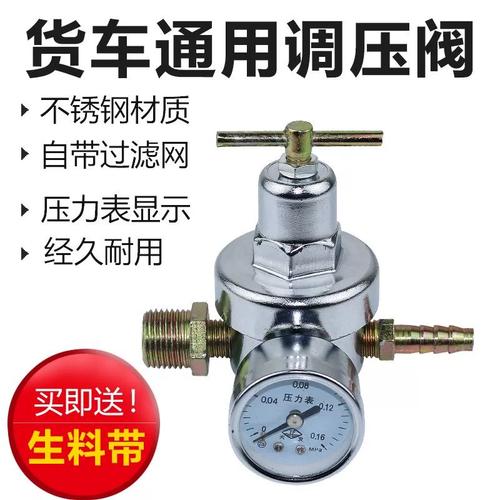 重汽大货车汽车滴水刹车淋水器配件调压阀减压阀气压气泵调节开关