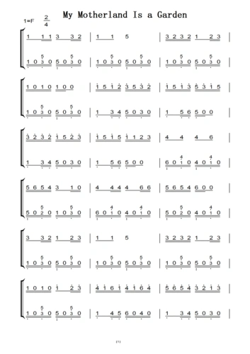 祖国是花园 原版 钢琴双手简谱 钢琴谱 钢琴简谱