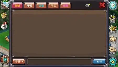 游戏内嵌聊天系统,玩家可以在聊天频道讨论游戏心得,组队打军团战