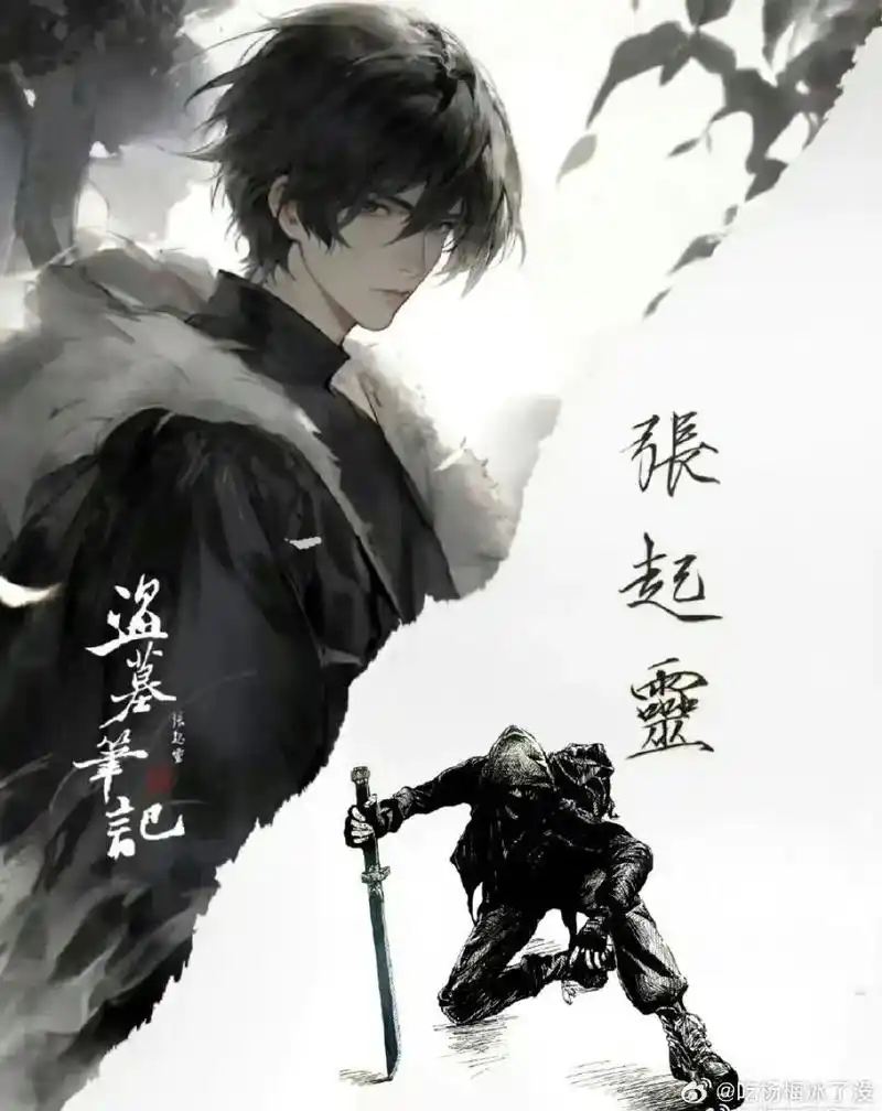 相信即存在,存在即合理.#盗墓笔记#张起灵#十年之约 可惜, - 抖音