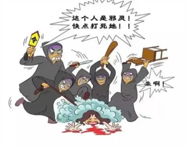 邪教被称为当代世界的毒瘤,粤小正真诚呼吁社会上下一心为女性筑牢防