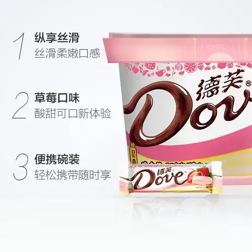 dove/德芙草莓白巧克力礼盒221g小清新碗装甜蜜糖巧休闲零食
