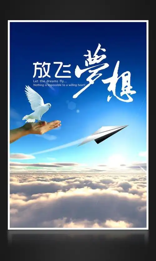 青春扬帆梦想远航黑板报梦想黑板报图片大全