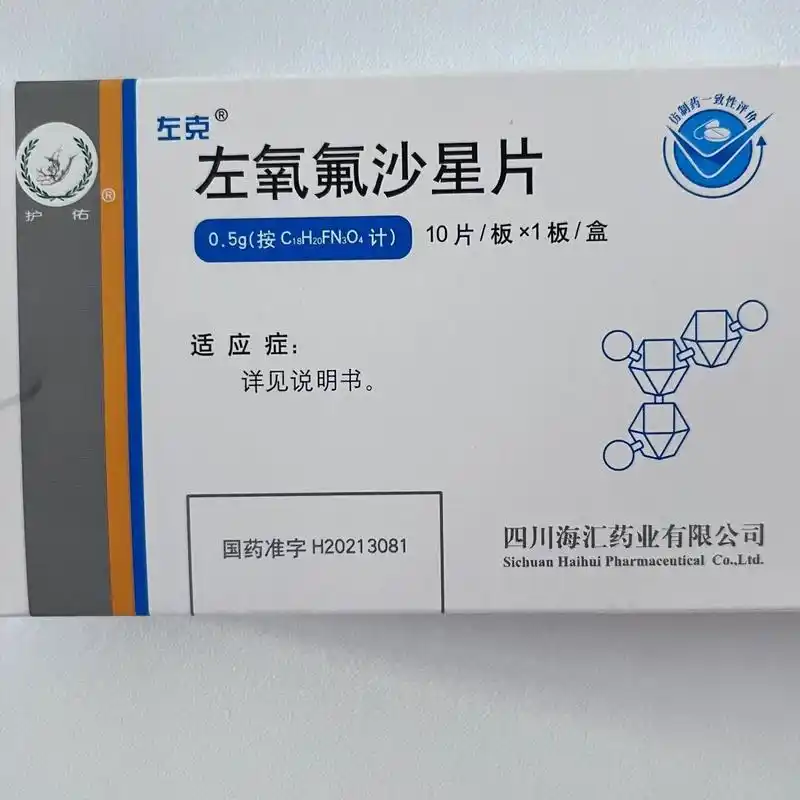 左氧氟沙星片 吃完送我上青天 拉肚子拉三天吃的这玩意儿吃了三颗了.