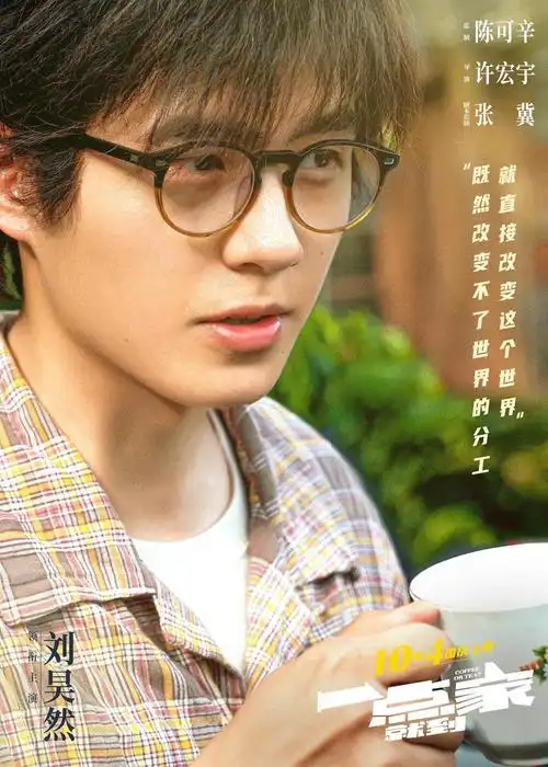 02来源: 网易娱乐 举报 0 易信 微信 qq空间 微博 更多 1 /4 刘昊然