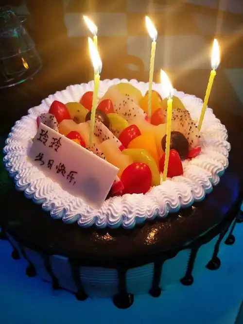 今天是我的生日!