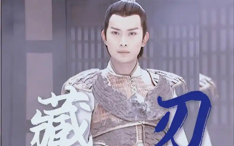 【黄海冰】秦叔宝|隋唐英雄传 护国公年轻又貌美 武力超群