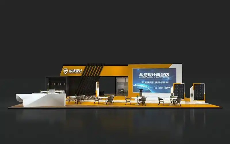 松速原创设计,3d效果图展会展位展台