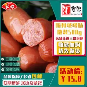 安井脆骨啵啵肠波波肠500g散装丸子鸡肉肠火锅食材麻辣烫真空冷冻