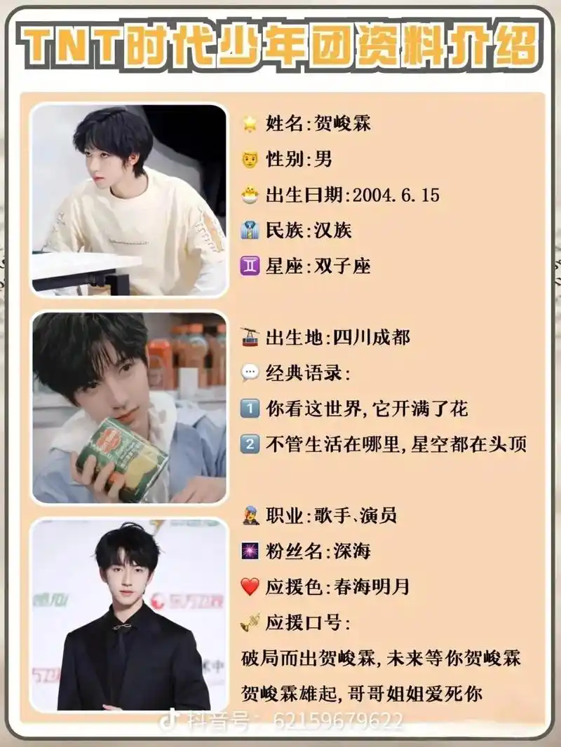 时代少年团 - 追星没烦恼 - 抖音