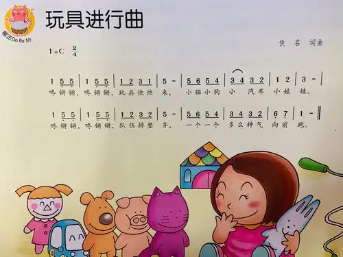 儿歌——《玩具进行曲》