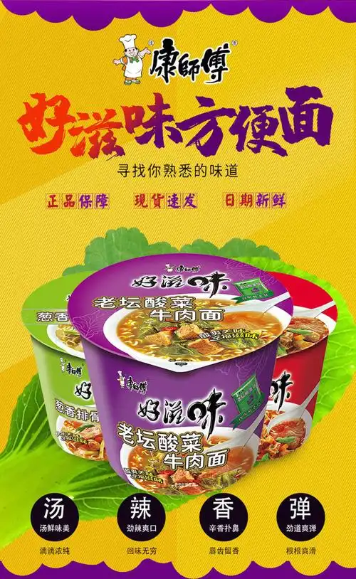 康师傅好滋味方便面桶装面整箱装批发红烧牛肉面速食泡面代发包邮