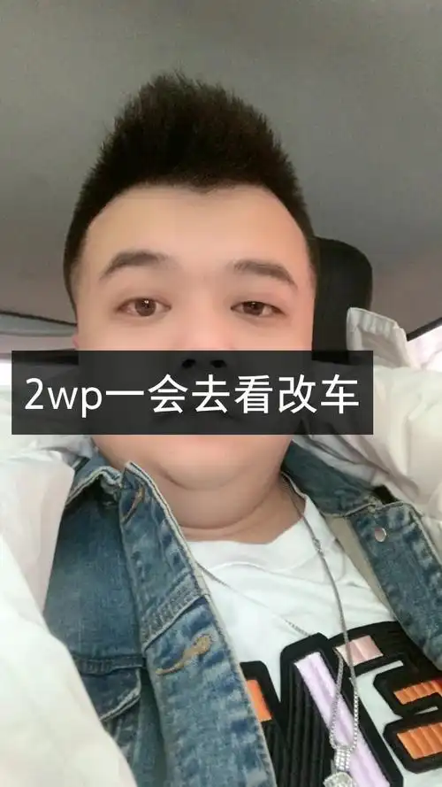 小胖(111)的快手直播