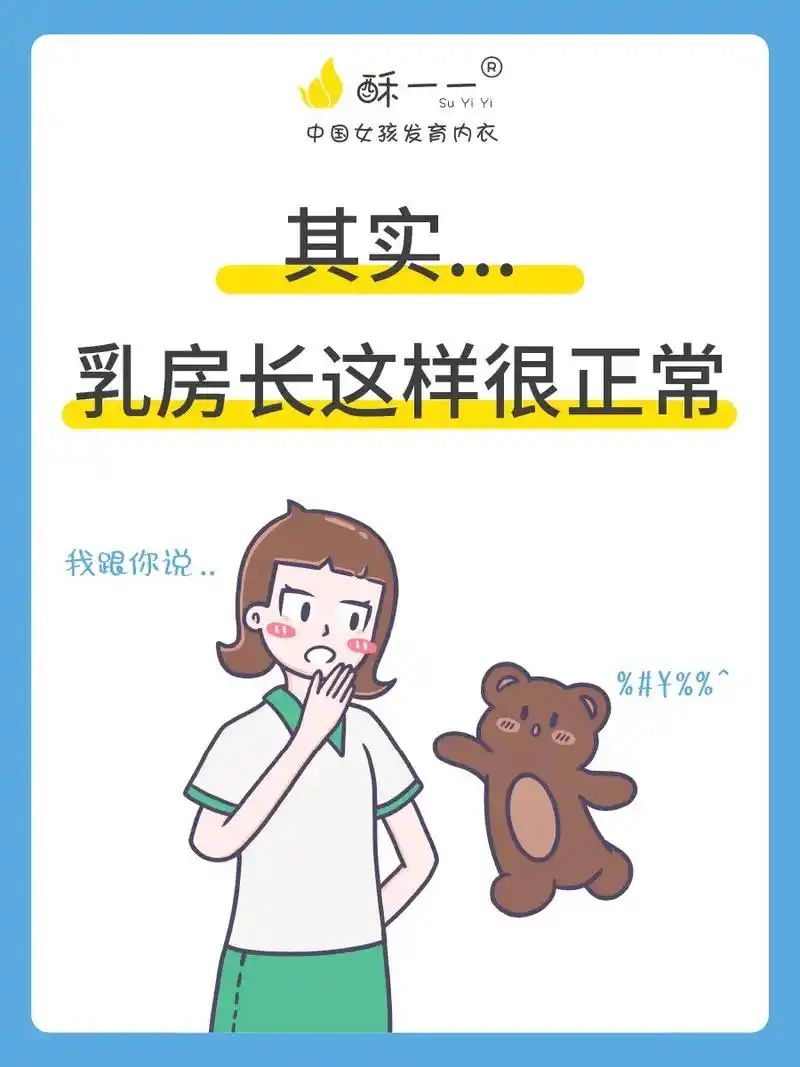 【发育知识小课堂】 一直困扰着青春 - 抖音