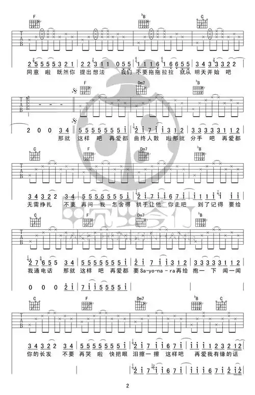 那就这样吧曲谱_那就这样吧