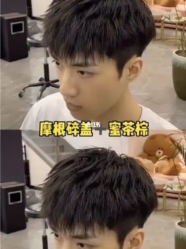 摩根碎盖发型推荐