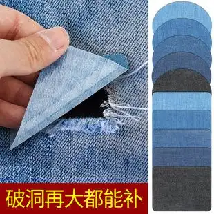 贴布补丁牛仔裤