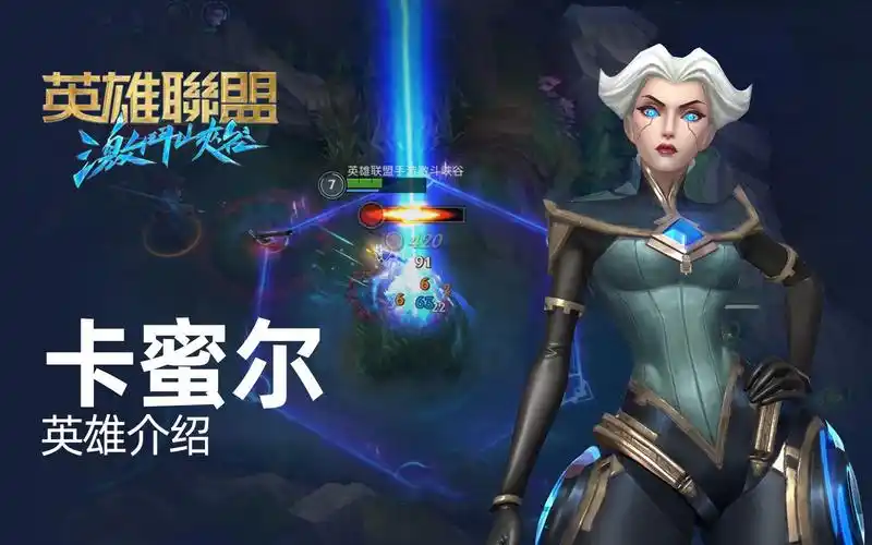 【英雄联盟手游激斗峡谷】青钢影 卡蜜尔 英雄介绍_哔哩哔哩_bilibili