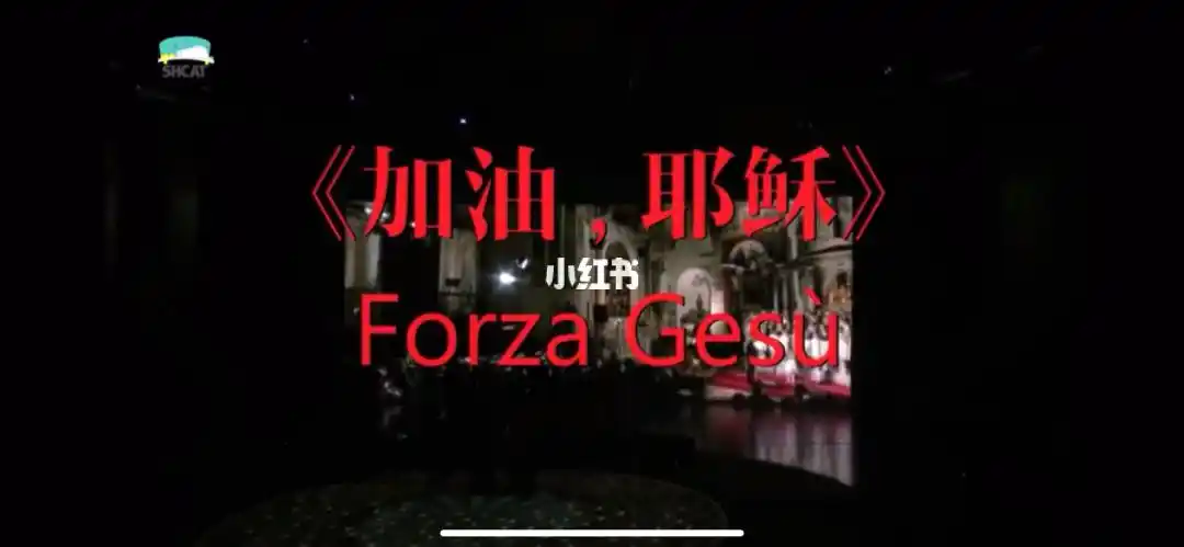 90宝藏歌单7815加油耶稣 -安东尼亚诺小合唱团_合唱_歌单_音乐