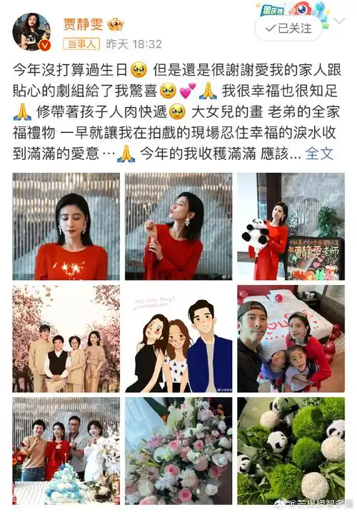 贾静雯晒庆生照#贾静雯在剧组和家人同事度过了生日98一身红裙拔乙