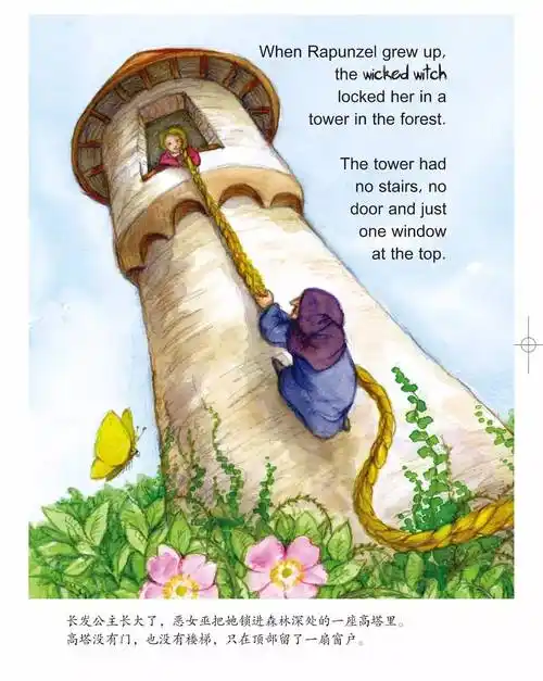 睡前故事154长发公主那些年我们读过的童话系列