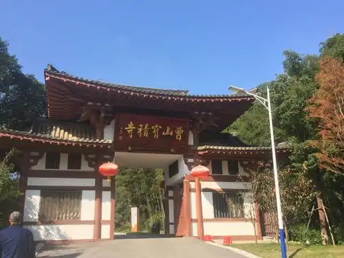 宜黄曹山寺