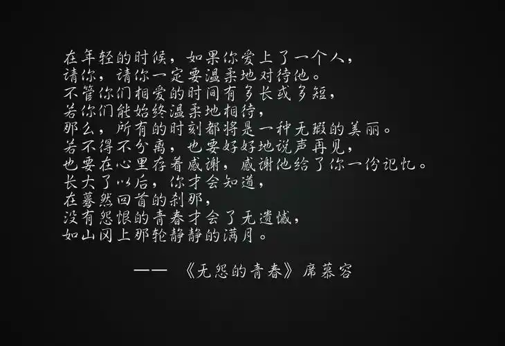 书斋浅语,黑白,一句话,书摘,一种情绪,闲愁,文字,忧伤,黑色