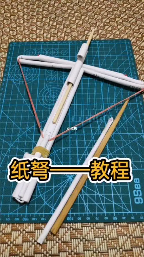 纸弩折纸手工教程