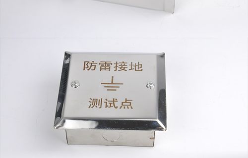 不锈钢304防雷盒 接地点保护盒 防雷接地盒 等电位箱【图片 价格 品牌
