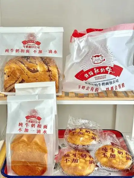 巾帼好品74:供销社的牛奶面包
