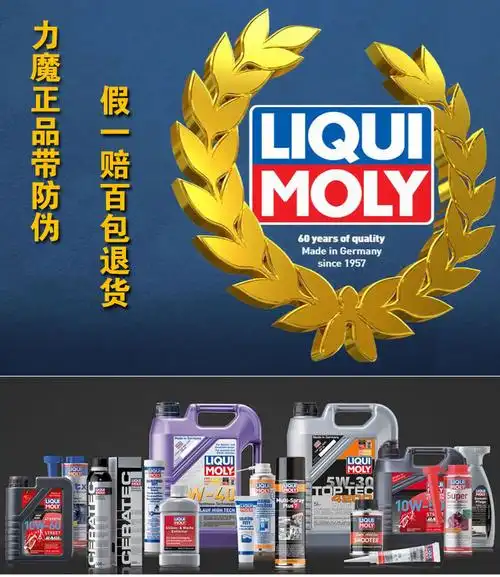 官方行货正品德力魔魔法基因长效全合成机油5w404l装lm8578